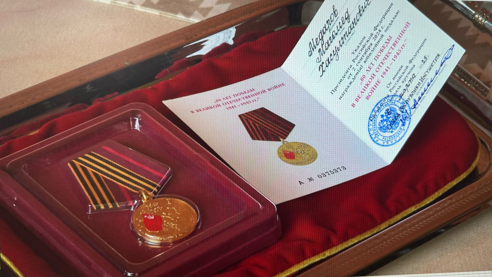 В Ингушетии вручили юбилейную медаль ветерану Великой Отечественной войны