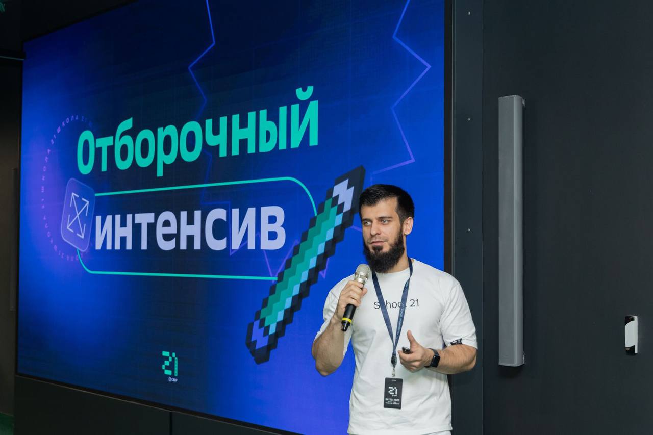 В Магасе открыт набор на летний «бассейн» в школу цифровых технологий от Сбера