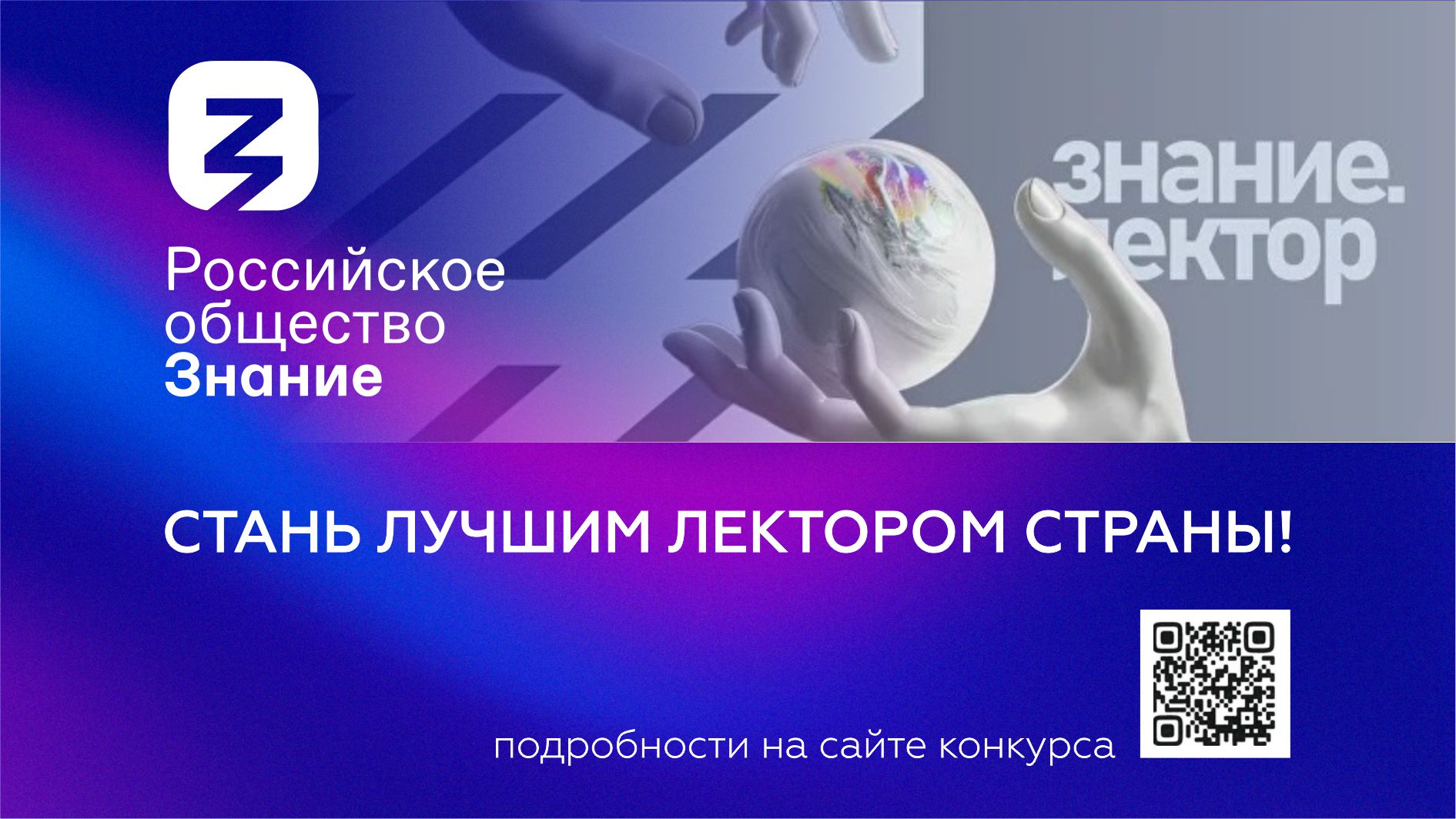 Юные просветители Ингушетии поборются за право стать лучшими лекторами страны 