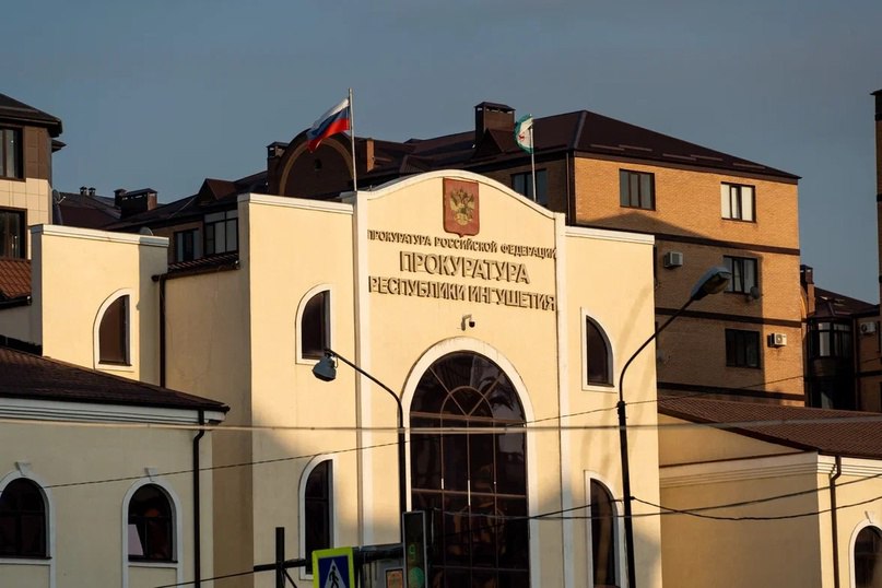 Прокуратура Ингушетии потребовала соблюдения прав участников СВО 