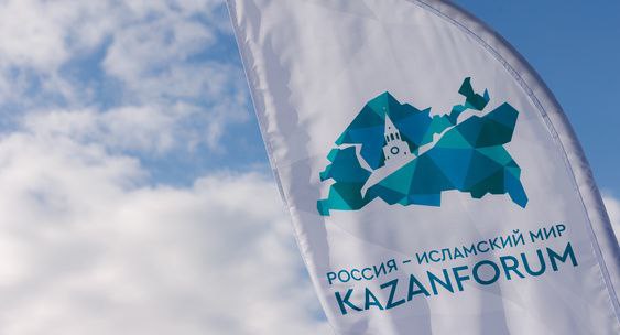Казань примет Международный экономический форум "Россия – Исламский мир" в 2026 году