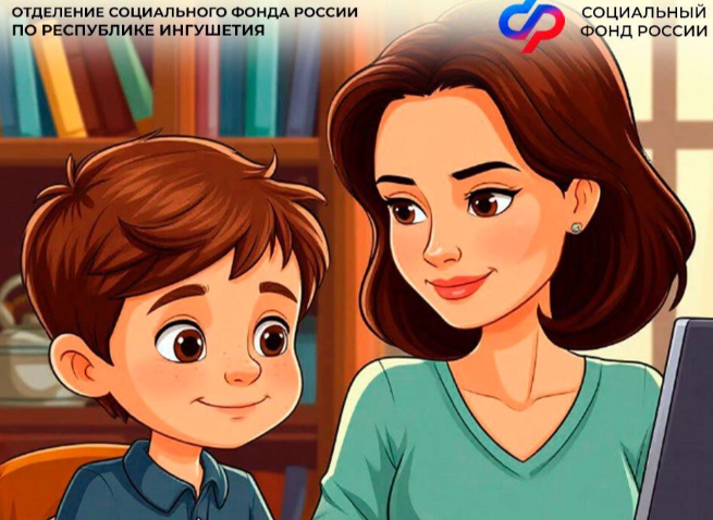 С 1 марта 2026 года Отделение СФР по Республике Ингушетия по-новому учитывает алименты при назначении единого пособия