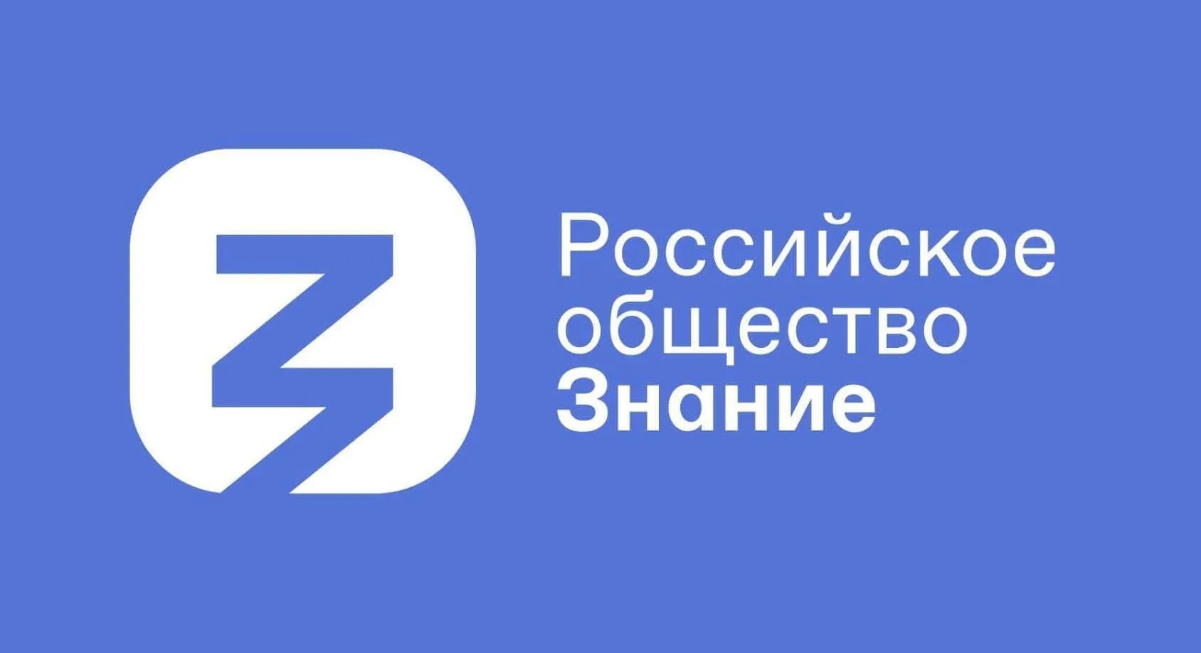 Общество «Знание» расширяет работу в Ингушетии