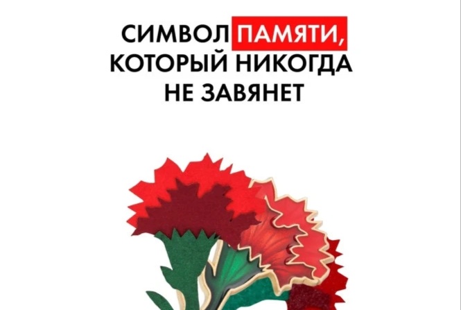 Ингушетия присоединится ко всероссийской акции помощи ветеранам «Красная гвоздика»
