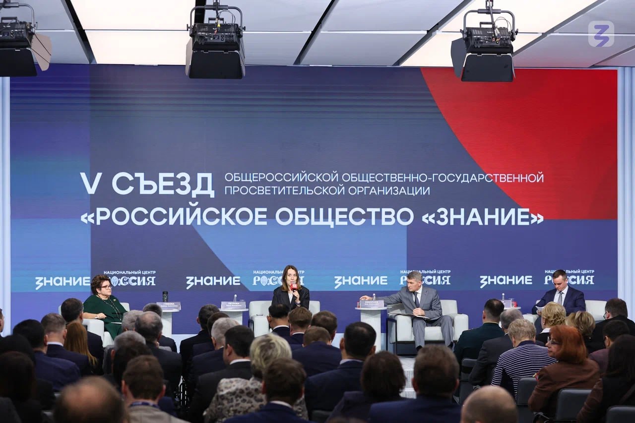 Советник Главы Ингушетии принял участие в V Съезде просветителей Российского общества “Знание” 