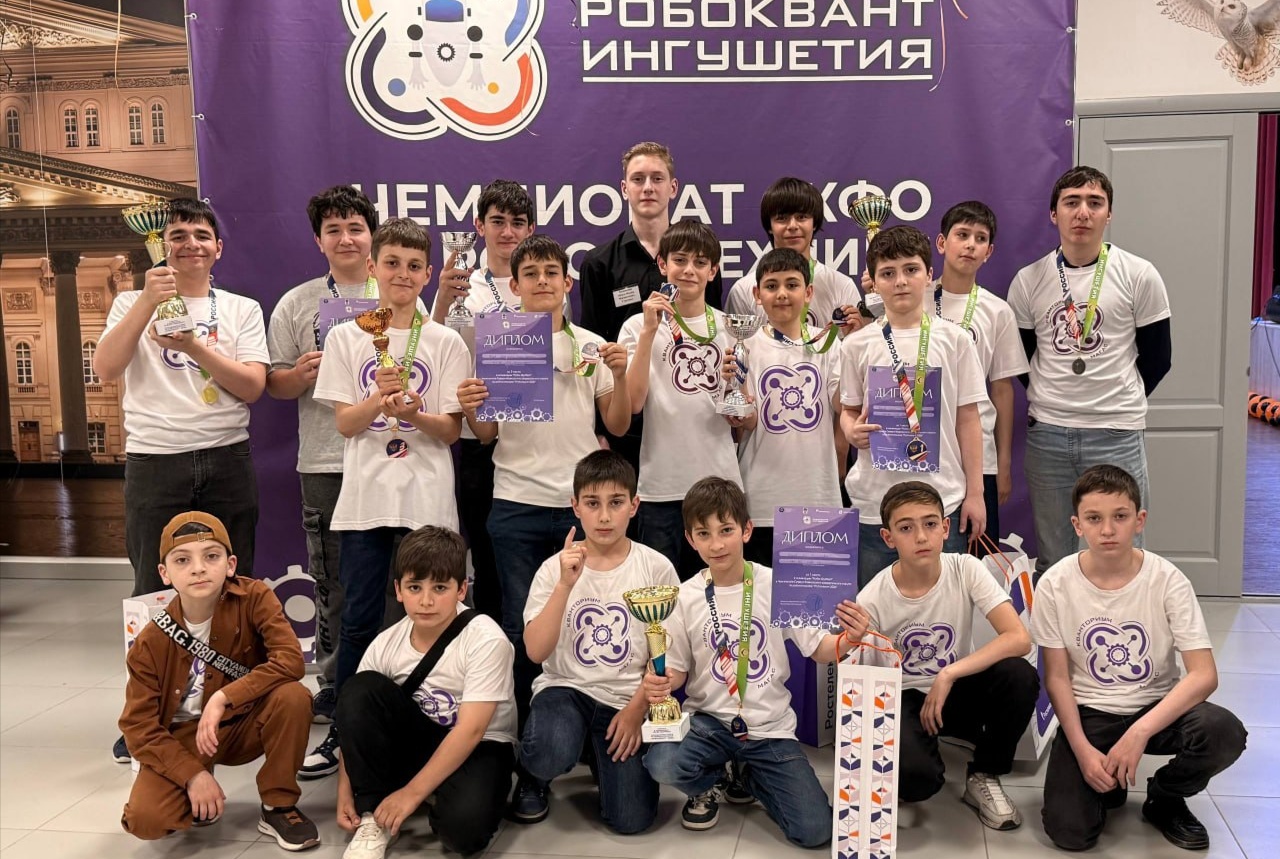 «Робоквант-2026» собрал в Ингушетии 120 юных инженеров 