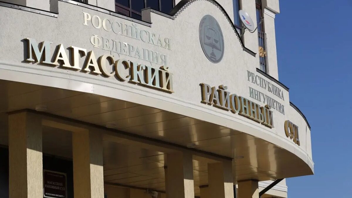 Особо опасный рецидивист осужден в Ингушетии за хищение