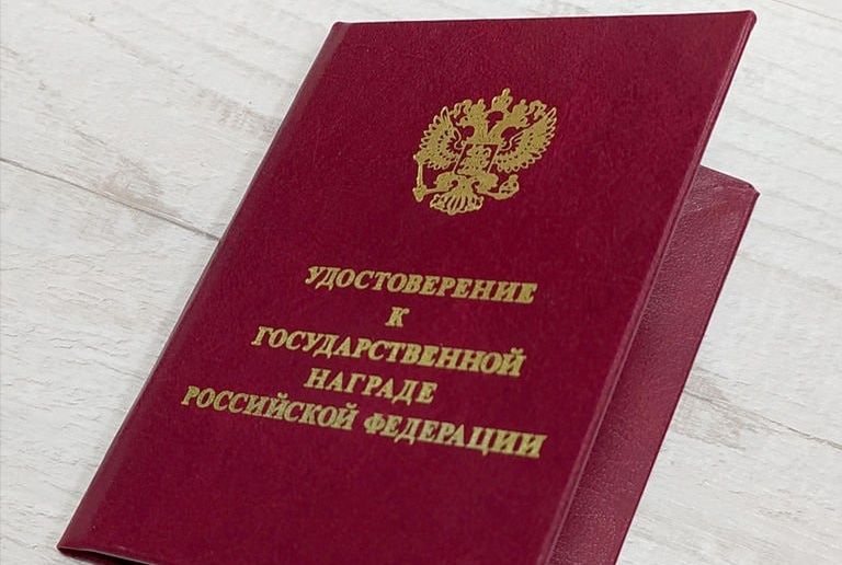 Президент России наградил двух представителей Ингушетии